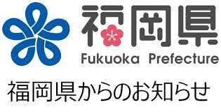 Jun 28, 2021 · 福岡県では28日、新たに17人の新型コロナウイルス感染と80代男性1人の死亡が確認された。公表した自治体ごとの内訳は、福岡市が11人、北九州市. åœ°é­šé–¢é€£ã‚¤ãƒ™ãƒ³ãƒˆæƒ…å ± ç¦å²¡ã‚³ãƒ­ãƒŠè­¦å ± ã®è¦‹ç›´ã—ã«ã¤ã„ã¦ 7æœˆ15æ—¥ç™ºè¡¨ ã˜ã–ã‹ãªã³ç¦å²¡å…¬å¼ã‚µã‚¤ãƒˆ