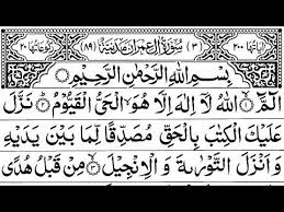 Surah Aal E Imran Full By Sheikh Shuraim Hd With Arabic سورة آل عمران Youtube Quran Surah Arabic Text Quran
