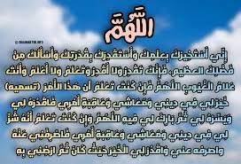 يحتوي قسم أدعية وأذكار العديد من الأدعية والأذكار المستنبطة من الكتاب والسنة التي يبحث عنها كل مسلم بهدف التقرب من الله ومناجاته وتحصينه من شرور الدنيا. Ø¯Ø¹Ø§Ø¡ Ø§Ù„Ø§Ø³ØªØ®Ø§Ø±Ø© ÙƒØªØ§Ø¨Ø© ÙƒØ§Ù…Ù„ ÙƒÙŠÙ ØªÙƒÙˆÙ† ØµÙ„Ø§Ø© Ø§Ù„Ø§Ø³ØªØ®Ø§Ø±Ø© Ø§Ø²Ø§ÙŠ