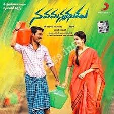 Nava Manmadhudu Songs Download Naa Songs L naa jolala leelaga taakaalani gaaline korana jaaliga nee savvade sannaga undaalani korana gundene korika kalalaarani pasi paapa tala. nava manmadhudu songs download naa songs