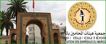 جمعية هيئات المحامين بالمغرب:&rdquo; ندوة مشتركة مع وزارة العدل حول مشروعي قانوني  المسطرة المدنية والمسطرة الجنائية بتطوان &ldquo; &ndash; حدث كم