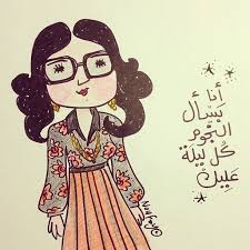 log in tumblr funny arabic quotes arabic quotes good relationship quotes