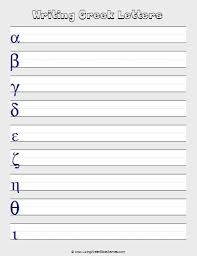 Pin By Craftychihuahua On Travel The World Greek Alphabet Handwriting Alphabet Learn Greek