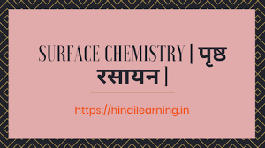 Class 12 ncert books of science, arts, commerce stream is available to download in pdf format in here you will get books of mathematics, physics, chemistry, biology, political science, geography, history, economics, english, hindi, sociology cbse class 12 ncert books are all way referred. Class 12 Chemistry Notes In Hindi à¤•à¤• à¤· 12 à¤°à¤¸ à¤¯à¤¨ à¤µ à¤œ à¤ž à¤¨ à¤¹ à¤¨ à¤¦ à¤¨ à¤Ÿ à¤¸