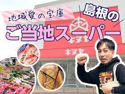 くらしまねっと