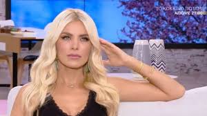 Bit.ly/syntages ο γιος της ισμήνης είχε μια σχέση με μία πολύ καλή κοπέλα όμως κάποια στιγμή. Katerina Kainoyrgioy To Eytyxeite Erxetai Me Dianyktereysh Youfly