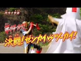 Bộ phim được chiếu song song với kamen rider saber, là series kỷ niệm của super sentai, kể từ khi zyuohger. Kikai Sentai Zenkaiger Episode 14 Preview English Subs Youtube