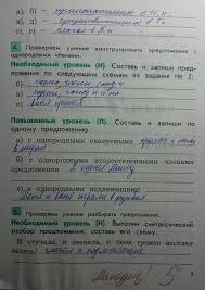 гдз лол по русскому языку 4 класс канакина рабочая тетрадь Gdz Po Russkomu Yazyku 4 Klass Buneeva Proverochnye I Kontrolnye Na Lol Kek