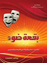 AR - احلى لوحات بقعة ضوء