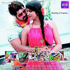 Watch Tamil Movie Rajapattai With English Subtitle Bluray Download Ur Movies Online Tamil Movies Movies Online Movies