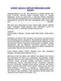 Khasiat surat al ikhlas yang pertama adalah untuk meraih hajat apapun yang diinginkan. Surat Qulhu Untuk Mengabulkan Hajat Sdh Jg