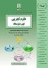 نتیجه تصویری برای دانلود تمام جزوه های بنی هاشمی نهم کامل