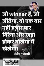 Sandeep Maheshwari Quotes In Hindi Sandeep Maheshwari Quotes Motivational Picture Quotes Motivational Quotes In Hindi