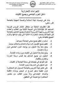 ماهو رأيك بالموقع الالكتروني الجديد؟ ممتاز. Ø§ØªØ­Ø§Ø¯ Ø¹Ø§Ù… Ø·Ù„Ø§Ø¨ Ø¬Ø§Ù…Ø¹Ø© Ù…ØµØ± Ù„Ù„Ø¹Ù„ÙˆÙ… ÙˆØ§Ù„ØªÙƒÙ†ÙˆÙ„ÙˆØ¬ÙŠØ§ Posts Facebook
