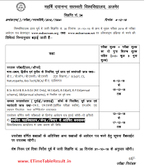 Mdsu Ajmer Ba Time Table 2020 Mds University Ba 1st 2nd 3rd Year Date Sheet Exam Dates