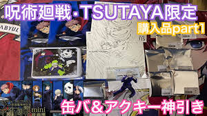 Sorcery fight) is a japanese manga series written and illustrated by gege akutami, serialized in shueisha's weekly shōnen jump since march 2018. Vns6laqpz4jcrm