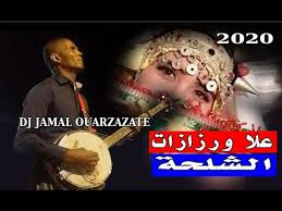 لبنانية و مصرية و عراقية و حتى أجنبية , arabic music & mp3 classic songs. Dj Jamal Ouarzazate 2017 Ø§Ù„ÙÙ†Ø§Ù† Ø§Ù„ÙˆØ±Ø²Ø§Ø²ÙŠ Ø¹Ù„Ø§ Mp3 Ecouter Telecharger Jdid Music Arabe Mp3 2017