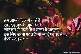 Best Representation Descriptions Happy New Year Shayari Related Searches Shayari New Year 2018 Happy New Year Love Happy New Year 2018 Happy New Year Wishes
