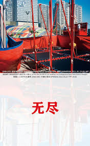 M50展览| 「无尽」郑知渊新作个展| 睿品画廊_手机搜狐网