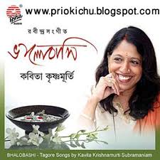 Prio Kichu Bhalobashi By Kavita Krishnamurthy Rabindra Sangeet Album Free Download