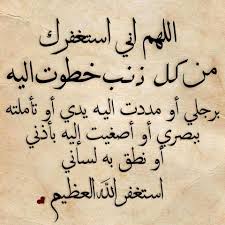 pin by صورة و كلمة on duea دعاء arabic calligraphy calligraphy