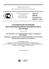Выбор материалов с соответствующими свойствами для различных систем