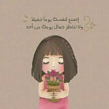 Pin By همس الخجل لولو On Quotes Arabic Love Quotes Photo Quotes Arabic English Quotes