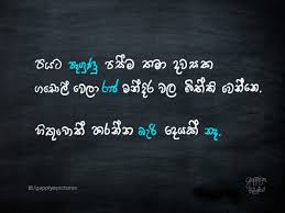 Friendship quotes hint wadan sinhala. 10 Best Sinhala Quotes On Life Love Wealth Friendship Gappiya Thinking