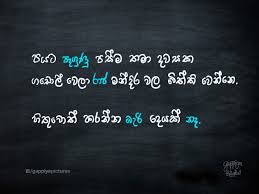 Best friendship motivation qoutes sinhala sad story. 10 Best Sinhala Quotes On Life Love Wealth Friendship Gappiya Thinking