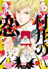 村井の恋 お試し読み line マンガ マンガ 翠千
