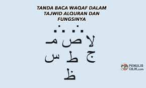 Disini kita lihat beberapa tanda yang biasa dijumpai dalam alquran rasm uthmani. Tanda Baca Waqaf Dalam Tajwid Alquran Dan Fungsinya Penulis Cilik