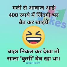 ह द म च टक ल और ज क स गल स आव ज आई Some Funny Jokes Latest Funny Jokes Funny Jokes In Hindi