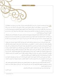 الطرق العلمية للتنبؤ بجنس الجنين. Http Www Ich Gov Jo Sites Default Files Alfounon018 0 Pdf