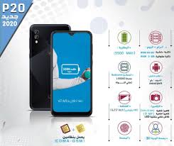 مواصفات جهاز lt p20 phone electronic products rom
