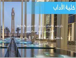 twitter पर جامعة الأميرة نورة عدد طالبات برنامج الماجستير في جامعة الأميرة نورة بنت عبدالرحمن بـ كلية الآداب pnu https t co rkdxhjodca