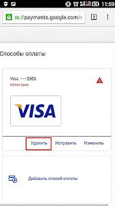 Kak Udalit Staruyu Kartu Iz Google Pay