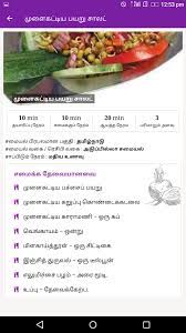 Maybe you would like to learn more about one of these? Adupilla Samayal Cooking Without Fire Recipe Tamil For Android Apk Download