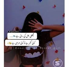 12,526 likes · 49 talking about this. Pin By Shaina Khan On Urdu Lines Funny Insults Poetry Words Broken Love Quotes