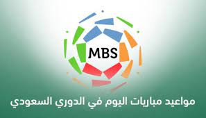 أفضل موقع بث مباشر مباريات اليوم koora live. Ø¬Ø¯ÙˆÙ„ Ù…Ø¨Ø§Ø±ÙŠØ§Øª Ø§Ù„Ø¯ÙˆØ±ÙŠ Ø§Ù„Ø³Ø¹ÙˆØ¯ÙŠ Ø§Ù„ÙŠÙˆÙ… Ø§Ù„Ø®Ù…ÙŠØ³ 20 Ù…Ø§ÙŠÙˆ 2021 ÙˆØ§Ù„Ù‚Ù†ÙˆØ§Øª Ø§Ù„Ù†Ø§Ù‚Ù„Ø© Ø³Ø¨ÙˆØ±Øª 360