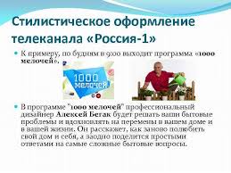 Выпуск от 27.06.20 подпишись на канал россия 1: Hudozhestvennaya Koncepciya Telekanala Stilisticheskoe Oformlenie Telekanala Rossiya 1