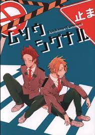 USED) Doujinshi - My Hero Academia  Kirishima x Kaminari (ムソウシグナル)  MD |  Buy from Otaku Republic - Online Shop for Japanese Anime Merchandise