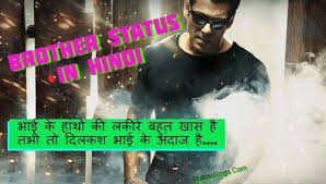 Brother 2 Lines Happy Birthday Wishes In Hindi For Brother Bhai Bhai Attitude Status In Hindi For Fb 2 4 Line Brother Shayari In 2020 Status Hindi Romantic Status Brother Status