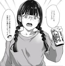 오타쿠 친구랑 하는 섹스는 최고로 기분 좋다 (r54 판) - 나무위키