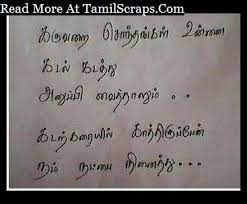 We did not find results for: Sad Feeling Friendship Kavithai In Tamil Tamilscraps Com
