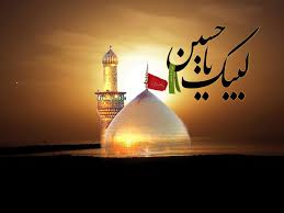 Image result for ‫اهداف قیام امام حسین (ع) از منظر علمای شیعه‬‎