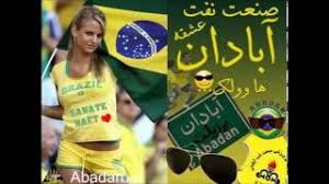 Bandari shad 2020 | شاد بندری جدید. 2016 Bandari Music 2 New Youtube