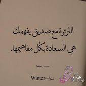 صور مكتوب عليها عبارات عن صديقتي words quotes snapchat quotes friendship quotes