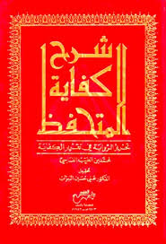 413 المعاجم اللغوية العربية المكتبة الوقفية للكتب المصورة Pdf