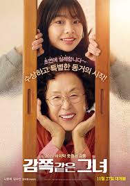 Auf moviepilot findest du alle aktuellen little princess trailer in hd qualität! Video Photo Main Trailer And Poster Released For The Upcoming Korean Movie A Little Princess Hancinema The Korean Movie And Drama Database