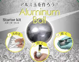 公式】アルミ玉を作ろう！知育雑貨「触れる図鑑」
